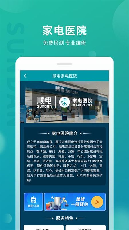 顺电_图片5