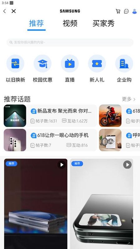 三星网上商城_图片3