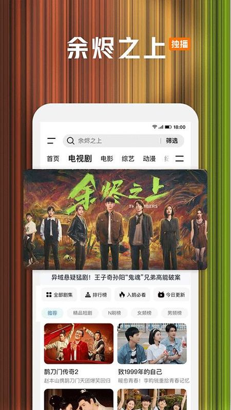 腾讯视频播放器_图片4