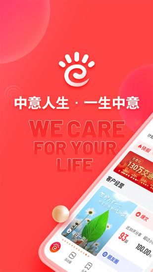 中意掌e通_图片1