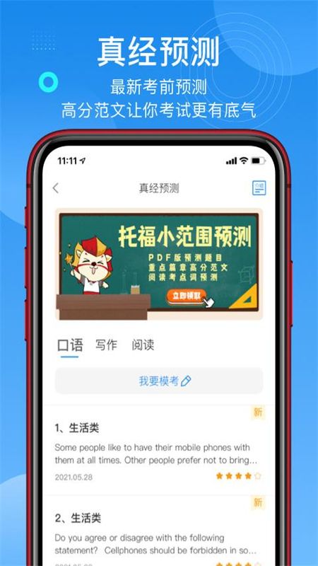 学为贵托福_图片5