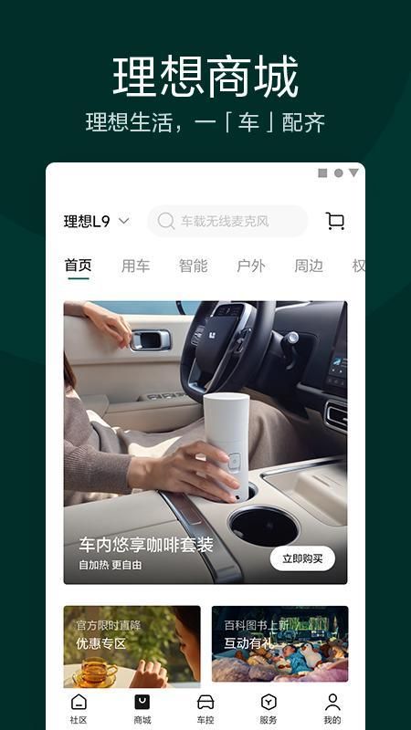 理想汽车_图片4