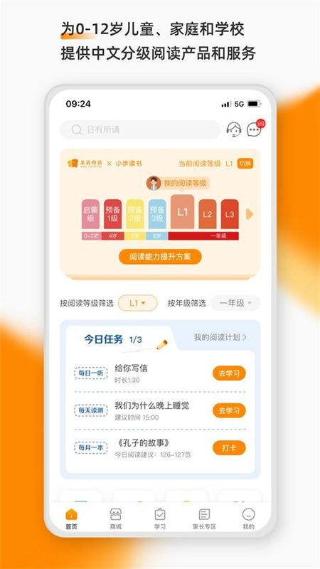 亲近母语_图片5
