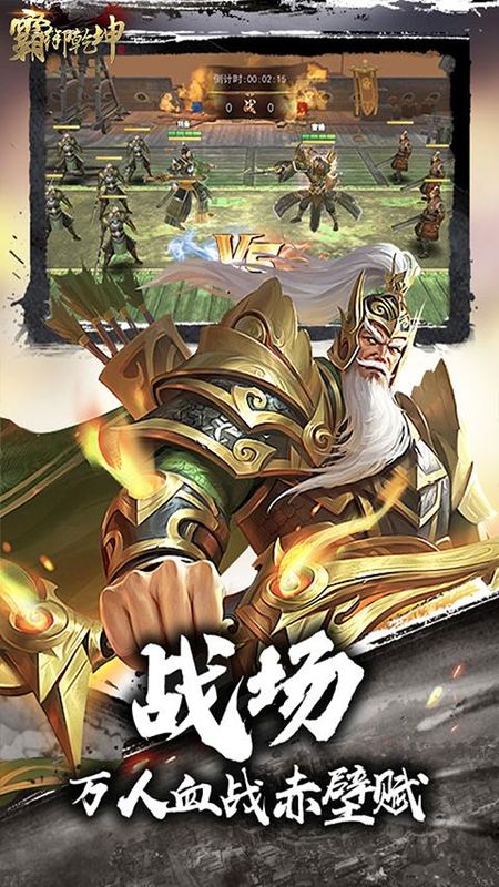 霸御乾坤_图片3