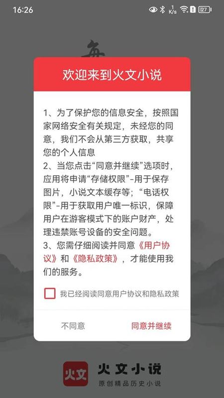 火文小说_图片2
