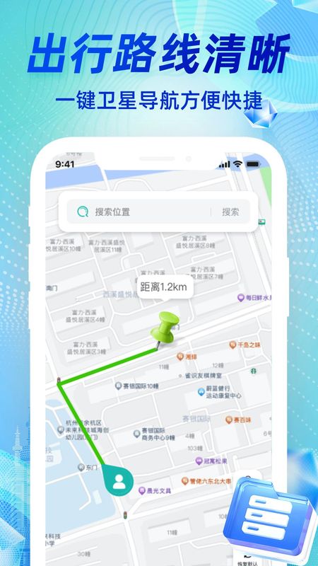 高清实况卫星导航_图片2