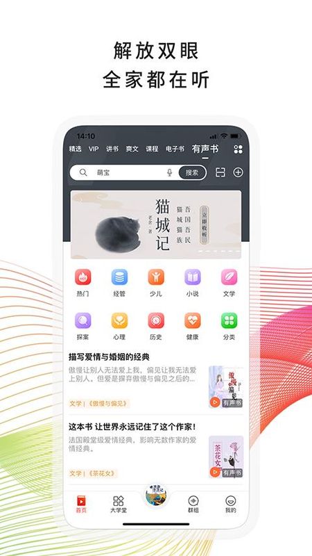 我听FM_图片3