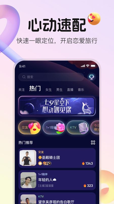 不夜星球_图片4