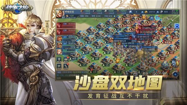 战争之轮_图片2