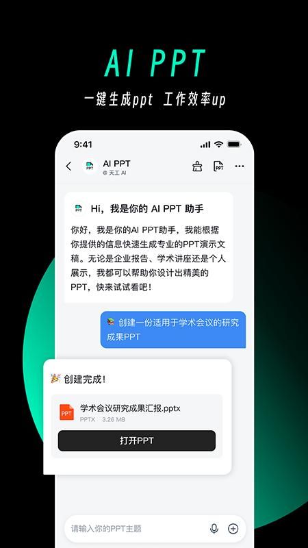 天工_图片4