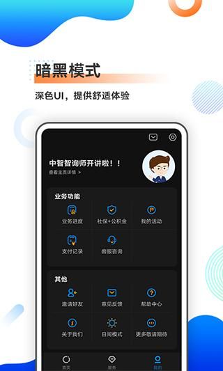中智北京_图片4