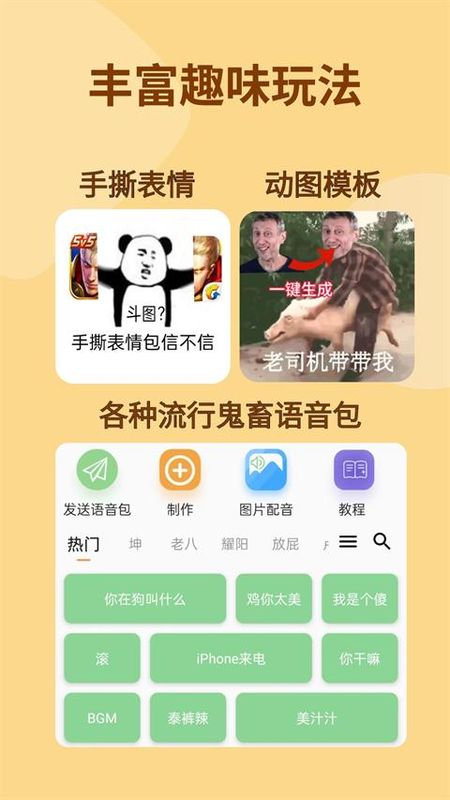 暴走P图_图片5