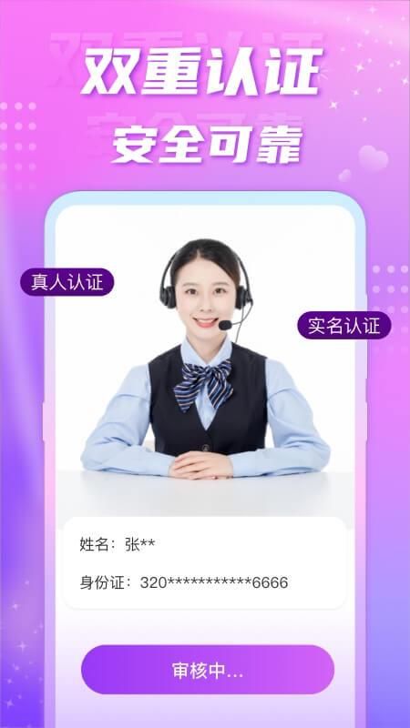 聊缘_图片5