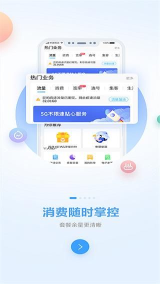 广西移动和掌桂_图片5