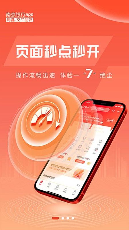 南京银行_图片2