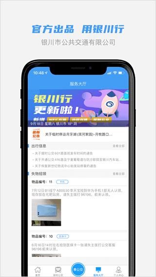 银川行_图片3