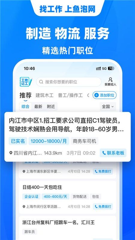 鱼泡网_图片3