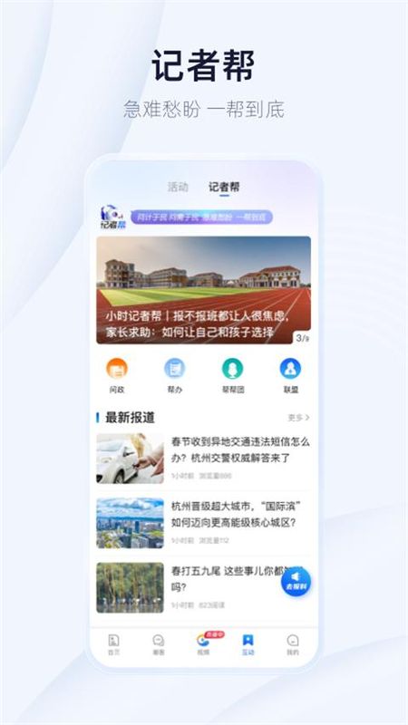 潮新闻_图片4