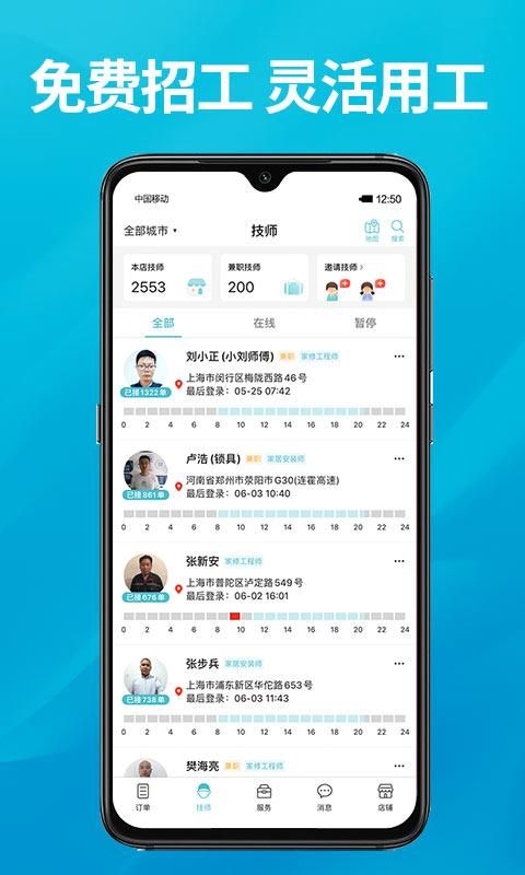 到位商家版_图片5