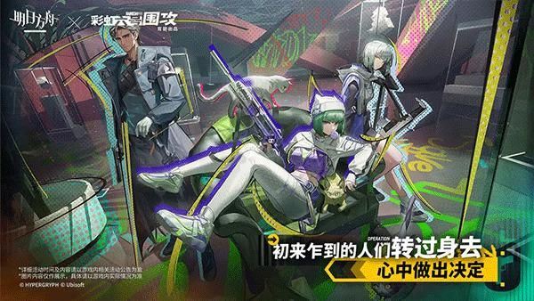 明日方舟官服_图片3