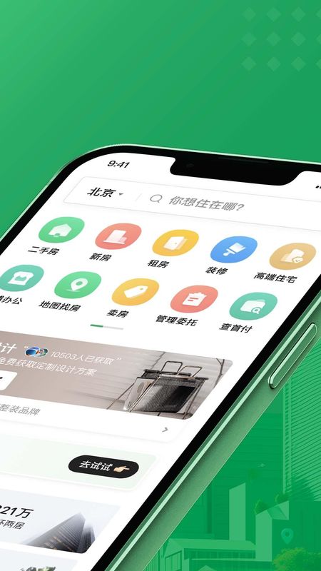 链家_图片2
