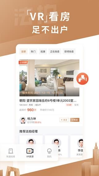 瀚海法拍网_图片4