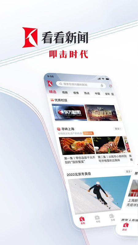 看看新闻_图片1