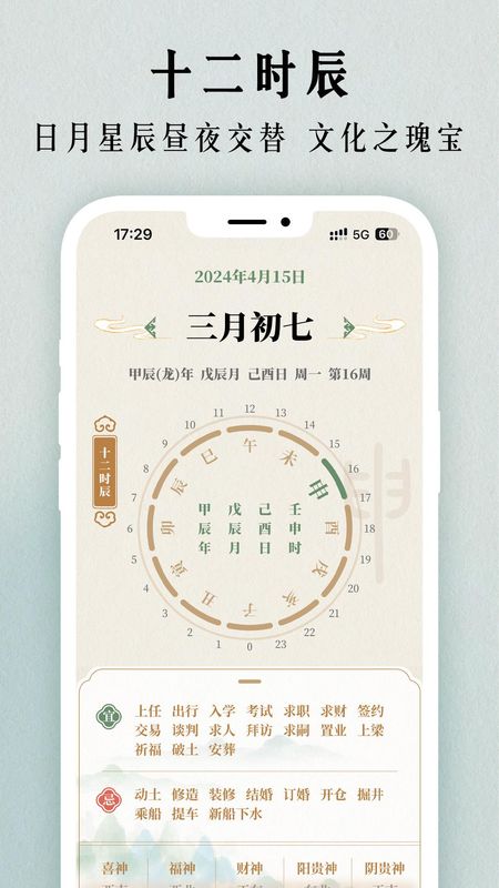 二十四节气日历_图片5