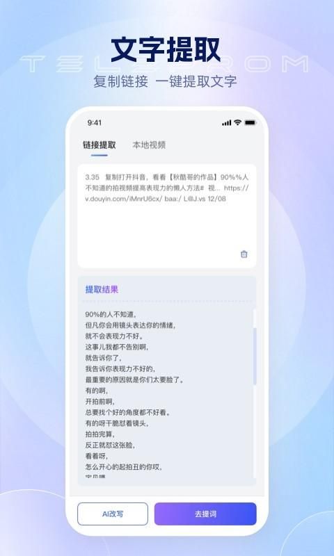 美拍蜂_图片2