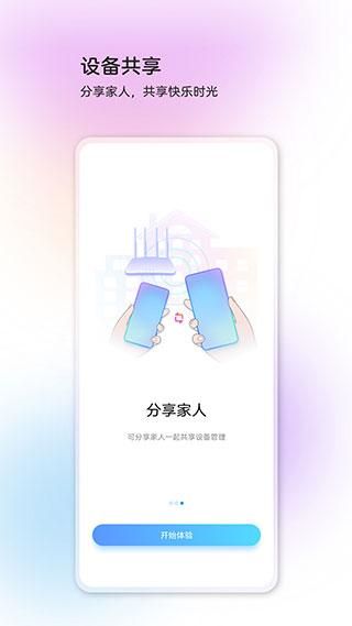 中兴智慧生活_图片3