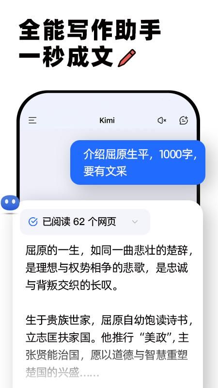 Kimi 智能助手_图片3