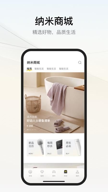 东风纳米_图片4