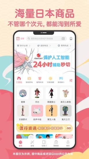 日淘任意门_图片1
