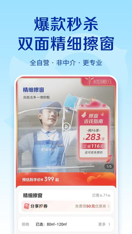 轻喜到家_图片4
