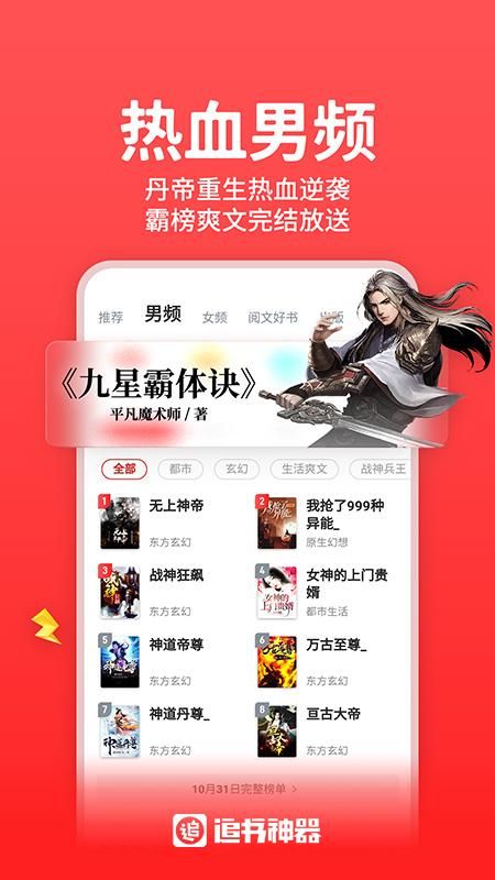 追书神器_图片2