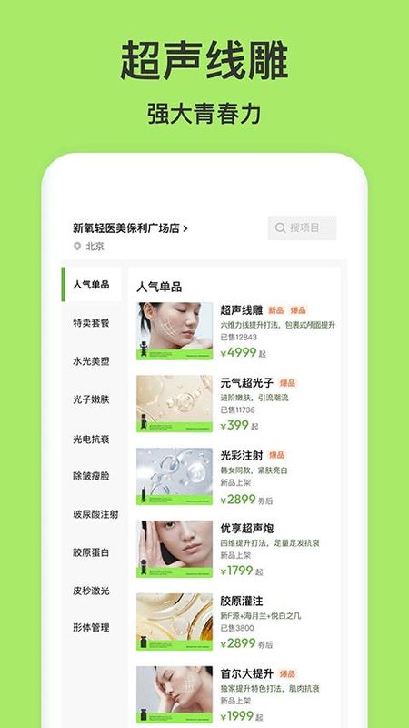 医美查_图片3