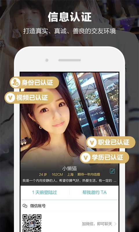 一伴婚恋_图片1