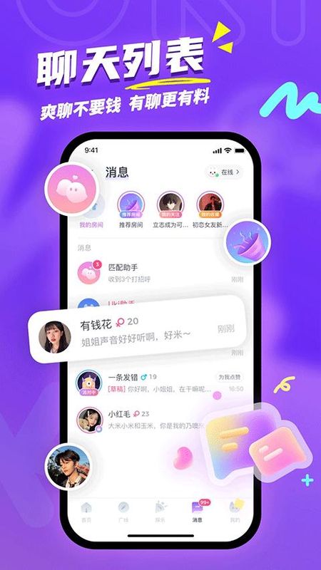 Uki社交_图片5