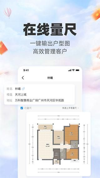三维家设计师_图片1
