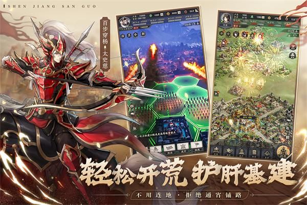 神将三国九游版_图片4