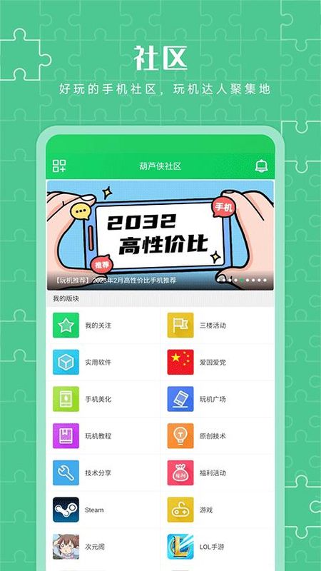 葫芦侠3楼_图片4