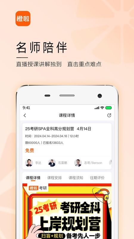 橙啦_图片3