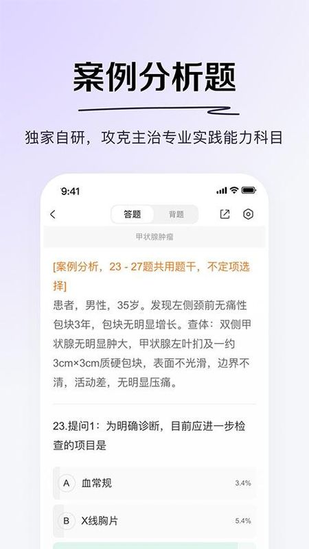 丁香医考_图片4