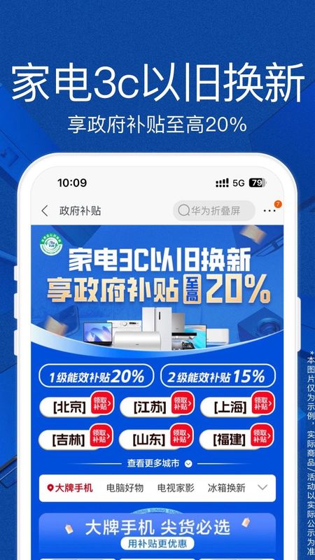 苏宁易购_图片2