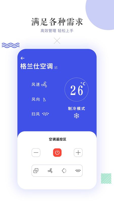 万能空调遥控器_图片2