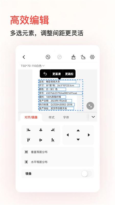 精臣云打印_图片5