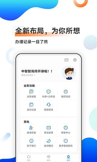 中智北京_图片3