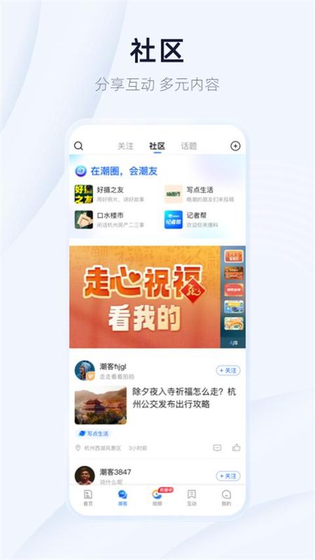 潮新闻_图片3