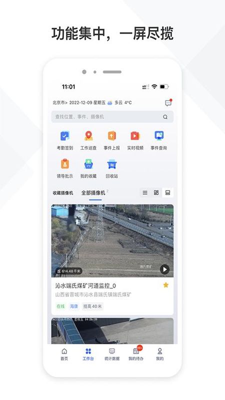 铁塔视联_图片4