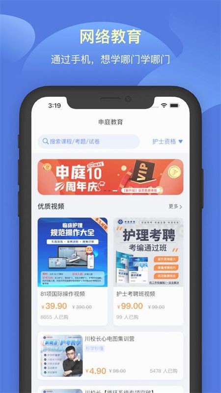 申庭教育_图片2